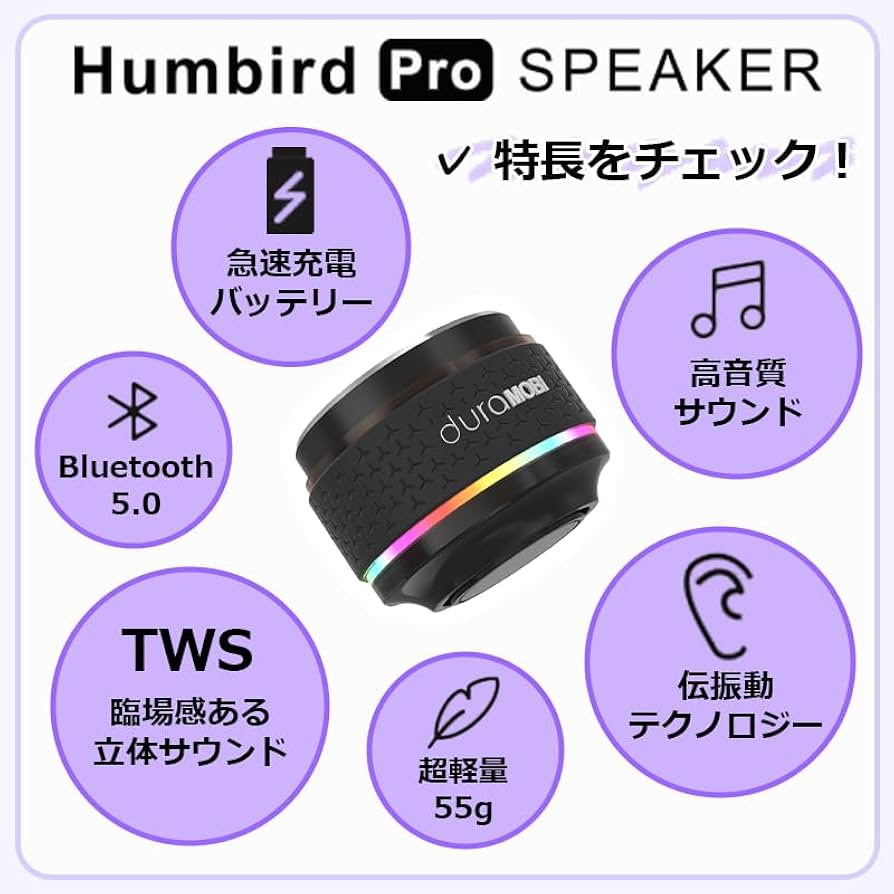 Humbird pro×2 ステレオセット 楽天市場】Humbird Proスピーカー どこでもスピーカー Hum pro